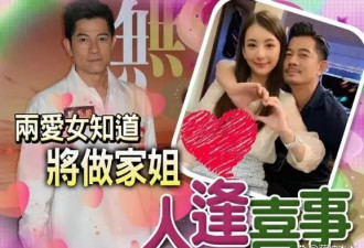 59岁郭富城第三次当爸，曾多次表态想要儿子，希望母亲看到长孙出生