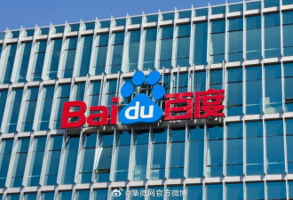 中国科技巨头启动顶尖AI人才招募 职缺扩增超6成