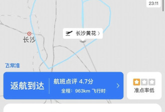长沙飞湛江一航班起飞后返航:初判是机械故障导致
