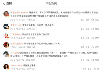 “湘雅医院——中国人自己的北缅园区”