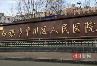 甘肃一公立医院停诊不再接受新患者,医院：已谋划几年