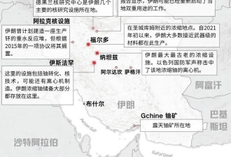 以伊冲突3天后：伊朗3个关键核设施受损程度如何?