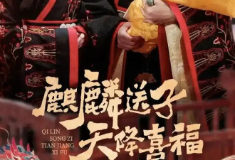 短剧“一胎生99个儿子”引争议，男主回应....