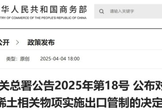 陆贴：没了中国稀土，全世界连车都造不了了？
