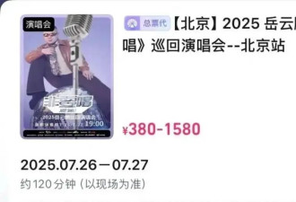 官媒火力全开，痛批演唱会乱象，小沈阳岳云鹏“遮羞布”被公然撕下