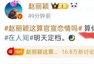 赵丽颖这是打算放飞自我?越来越看不懂她的操作了