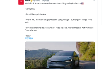 特斯拉在美国升级Model S和Model X车型
