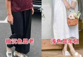 被60+姥姥圈粉了：穿衣不土 年纪大了也优雅好看