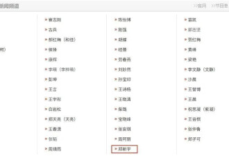 央视主持人上新，1999年出生的郑新宇凭什么？