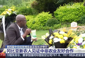 泪目!袁隆平墓前 非洲留学生带来非洲大米