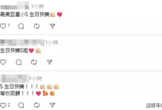 小S47岁生日最新露面，和派翠克合影瘦了很多！