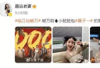 聂远妻子庆女儿第2部剧热度破万，天天漂亮又有演技