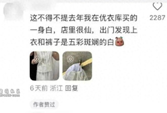 “优衣库镜子”冲上热搜第一 店员最新回应