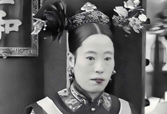 她生前不受待见，死后却葬得比慈禧更风光