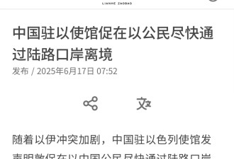 使馆紧急提醒：中国公民尽快通过陆路回国或离境！