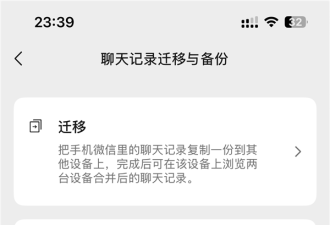 微信重磅更新!聊天记录自动备份功能来了