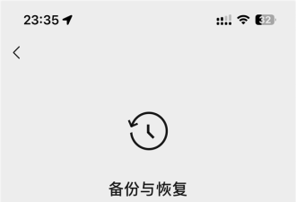 微信重磅更新!聊天记录自动备份功能来了