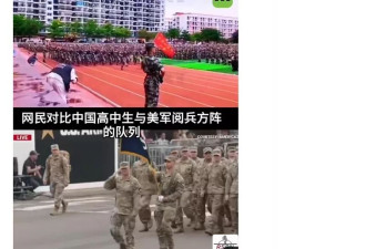 川普阅兵遭中国网民群嘲：还不如高中生的军训