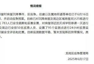 深圳一小区房屋出现墙体开裂、不规则沉降