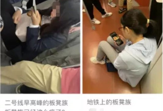 “板凳族”屡禁不止？上海地铁宣布集中整治