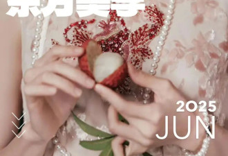 钟楚曦“荔枝女孩”、陈都灵“青绿山水”，东方美学真的赢麻了！