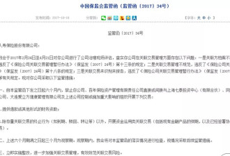 百年人寿隐秘的交易：百亿输血万达 成股东“提款机”