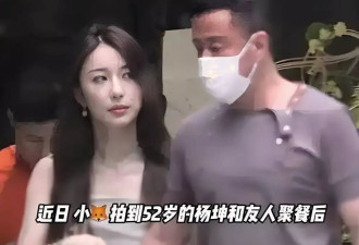 前女友去世多年后，杨坤新恋情曝光