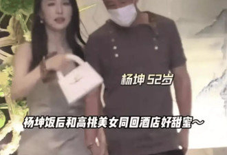 前女友去世多年后，杨坤新恋情曝光