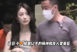 52岁杨坤疑有恋情？和大美女十指相扣回酒店，曾痛失初恋至今难忘