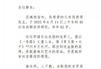 一路走好!著名歌手陈彼得去世,两个月前还在宣传新歌