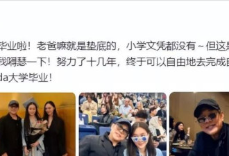 李连杰罕见炫耀4个女儿？大女儿36岁拒绝婚姻