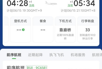 乘客曝春秋航空因飞机没油延误8小时，航司回应
