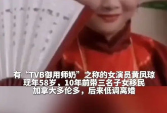 “TVB御用师奶”移民加拿大10年！转行当月嫂带过40多个孩子