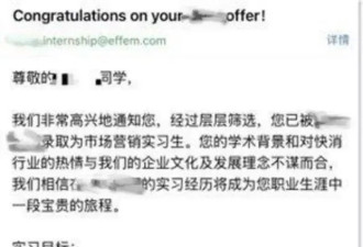 上万买名企实习,中国学生为付费求职灰色产业买单