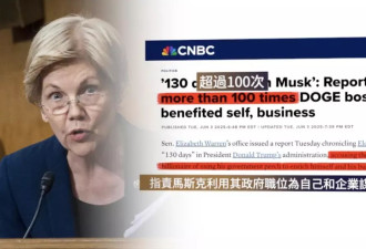 马斯克离职遭清算？以权谋私获利超千亿美元？