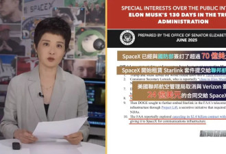 马斯克离职遭清算？以权谋私获利超千亿美元？