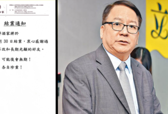 香港高官称港人北上消费是认同国家发展 捱批