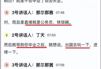 那尔那茜特权或是“家族传承”？越扒越有 合照曝光 关系太惊人