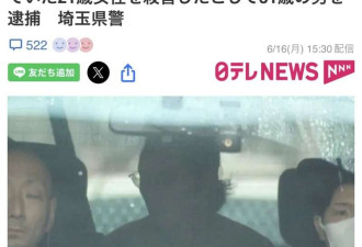 日本男子分尸女子 头骨摆书架7年无人发现