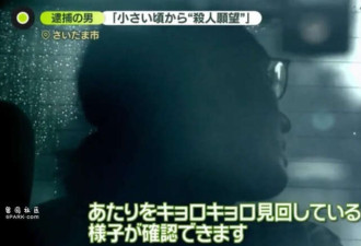 日本男子分尸女子 头骨摆书架7年无人发现