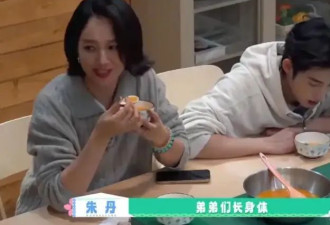 朱丹又挨骂，她是真卑微还是有心机？