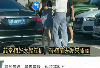 被前夫指控出轨、被婚纱设计师内涵 马筱梅形象“两级反转”！