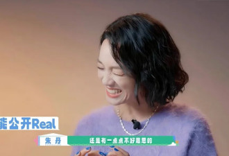 为啥说社交中要远离朱丹这样的人？这个人有点儿“坏”而不自知