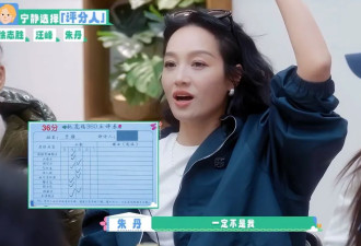为啥说社交中要远离朱丹这样的人？这个人有点儿“坏”而不自知