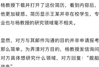 热搜第一! 间谍冒充研究生套取中国敏感数据
