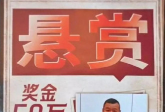 从蒙冤死囚到千万富翁，男子悬赏50万追真凶