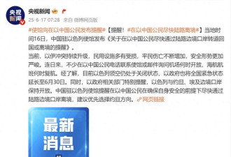调兵 轰炸机挂弹!伊朗攻势凶猛 美国要下场?