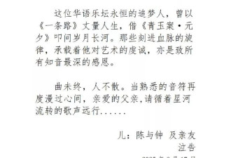 “台湾流行音乐教父”去世 曾创作《一剪梅》