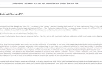 特朗普媒体集团拟推第二只加密ETF 投比特币与以太币