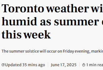 一秒入夏！多伦多本周体感直冲43°C！持续高温+雷暴